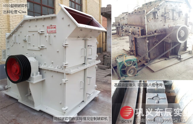 東辰機械多通道可調(diào)式高效細碎機 制砂細碎機廠家 錘式高細破碎機