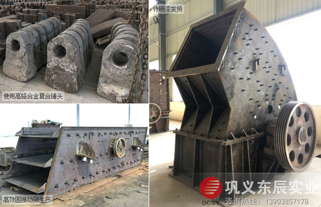 東辰實(shí)業(yè)生產(chǎn)PC重型錘式破碎機(jī) 高效圓振動(dòng)篩 錘破錘頭