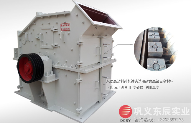 制砂機(jī)